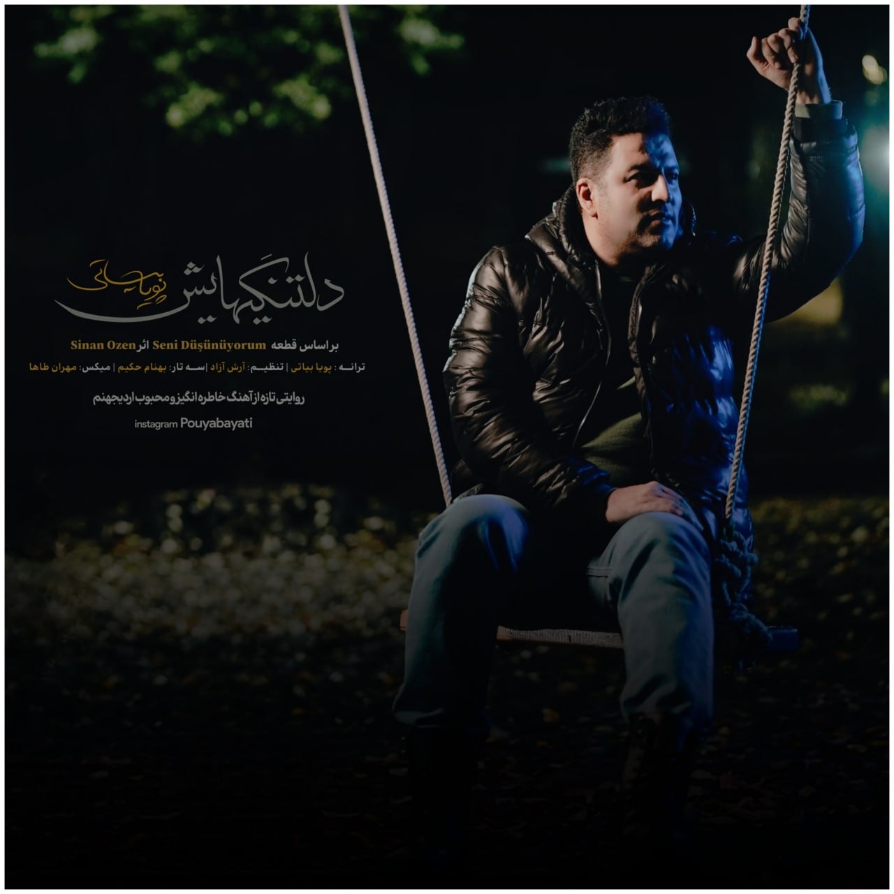 دلتنگیهایش